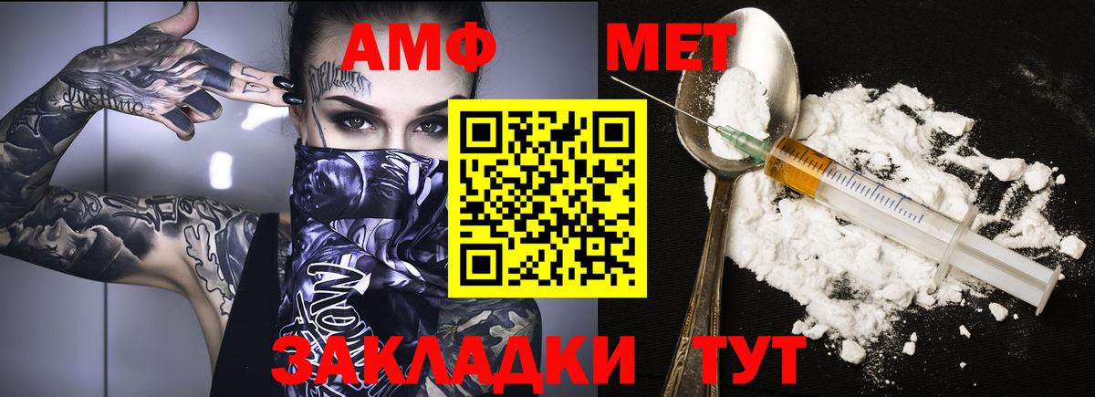 Amphetamine 98%  АМФ  Amphetamine  Избербаш  Вход с VPN 