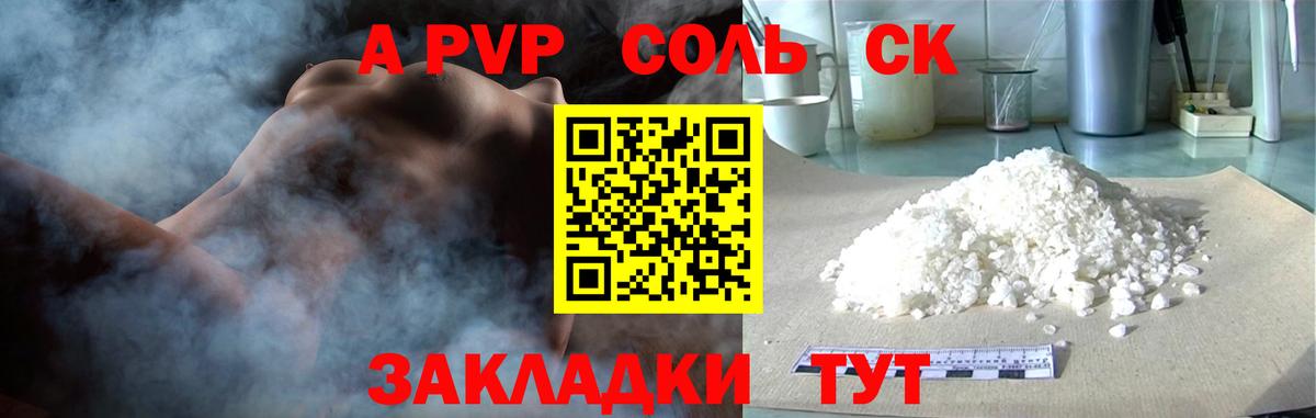 A PVP  Alpha PVP мука  Alfa_PVP СК КРИС  Вход с VPN  APVP VHQ  Избербаш 