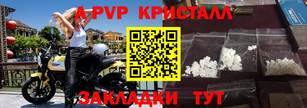 Alpha-PVP СК КРИС Избербаш