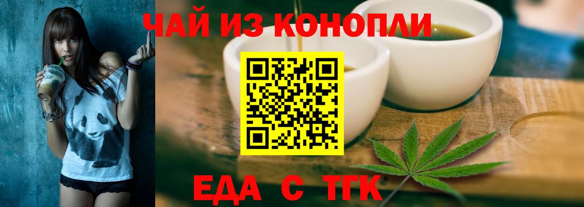 Печенье с ТГК марихуана  Вход с VPN  Избербаш 