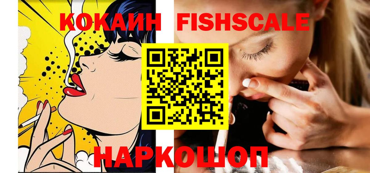 КОКАИН  Cocaine Колумбийский  Вход с VPN  Избербаш 