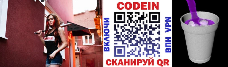 наркошоп  сайты даркнета какой сайт  mega как зайти  Кодеиновый сироп Lean Purple Drank  Избербаш 