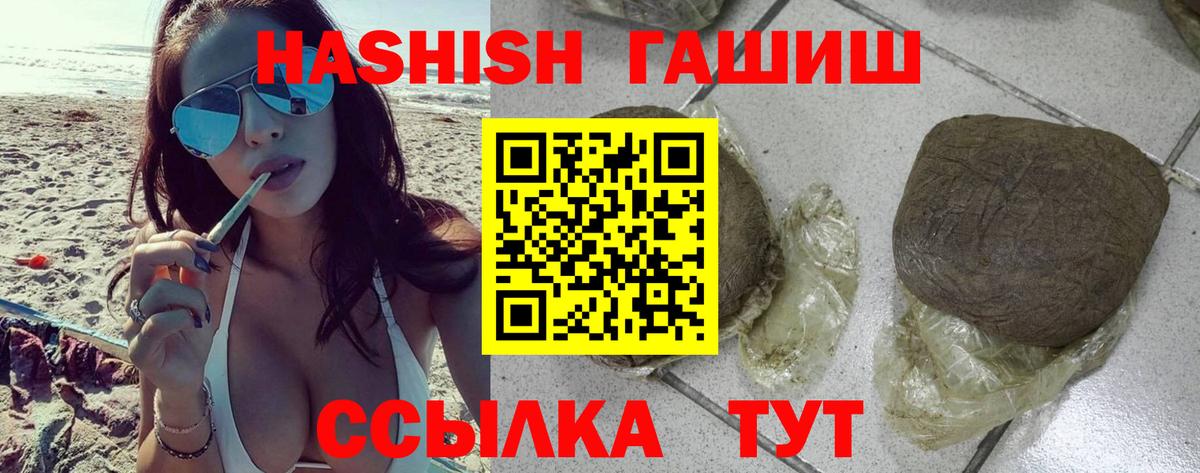 ГАШ индика сатива  Гашиш  Избербаш  ГАШ hashish  Вход с VPN 