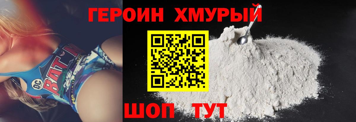 Героин белый Избербаш