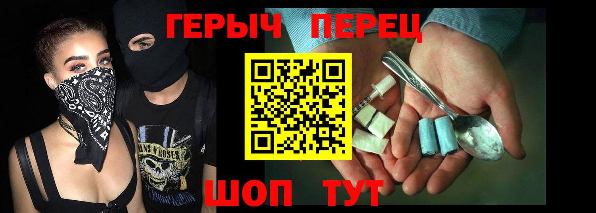 Героин гречка  Вход с VPN  ГЕРОИН  Избербаш 