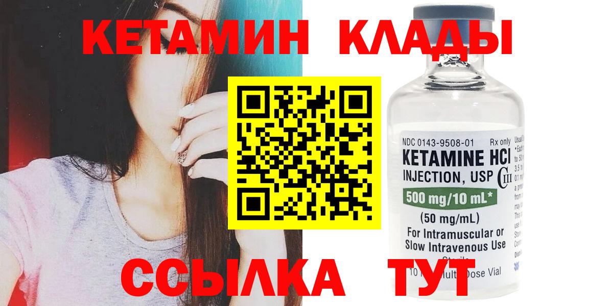 КЕТАМИН VHQ  Вход с VPN  hydra ТОР  Избербаш  Кетамин ketamine 