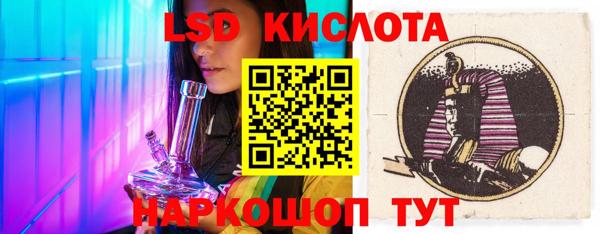 Избербаш  Лсд 25 экстази кислота  Вход с VPN  Лсд 25 экстази кислота 