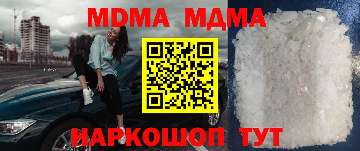 MDMA Molly  Вход с VPN  Избербаш 
