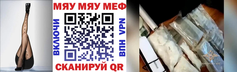 МЯУ-МЯУ 4 MMC  Избербаш 