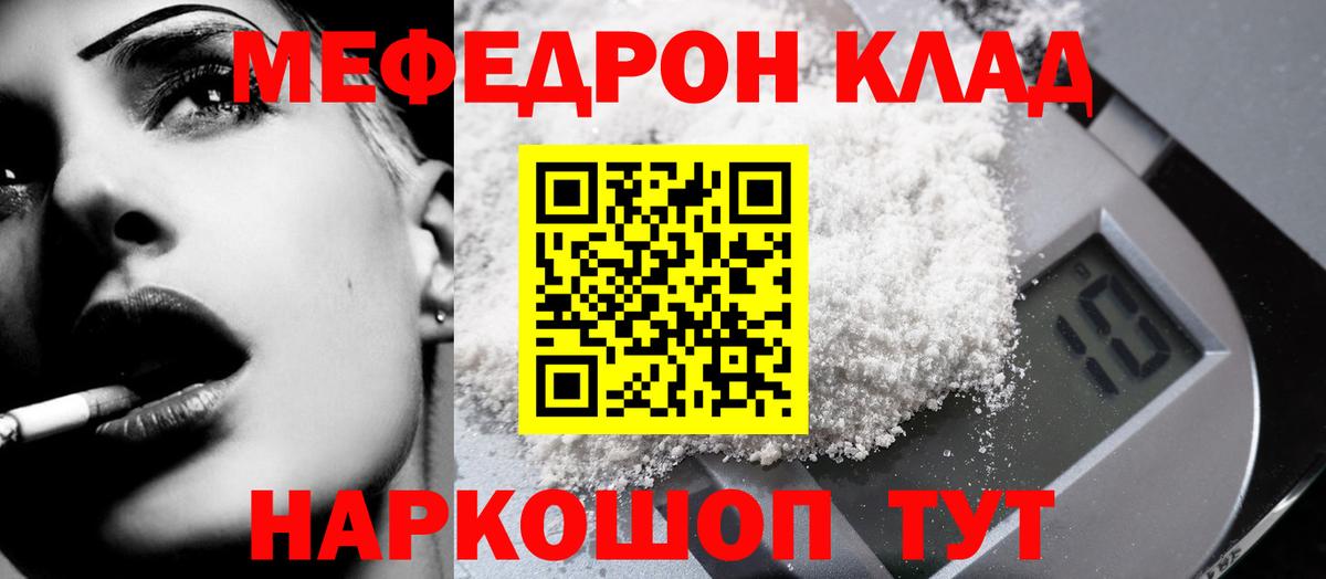 Мефедрон  Вход с VPN  МЯУ-МЯУ  Избербаш  Мефедрон мяу мяу 