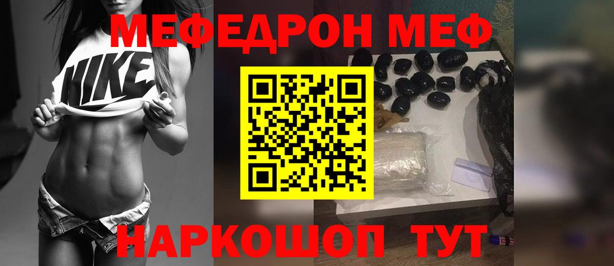 Меф  Избербаш