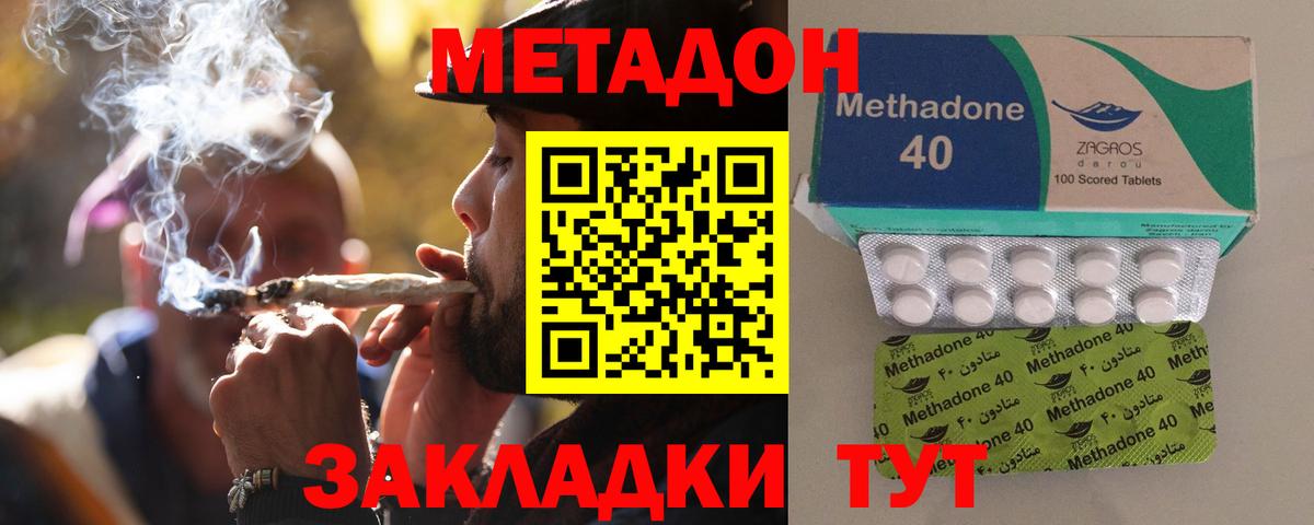 Метадон VHQ Избербаш