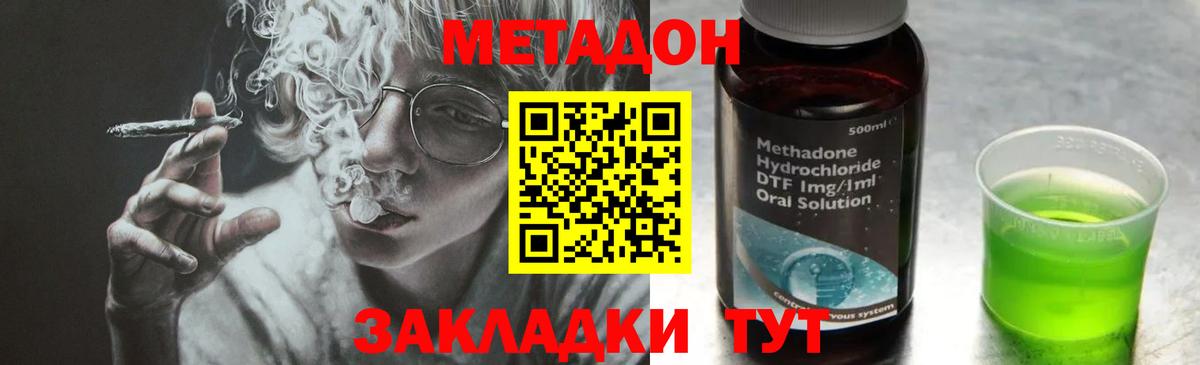 Метадон белоснежный  Вход с VPN  OMG как зайти  Избербаш 