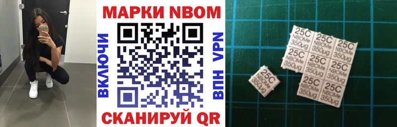 Марки NBOMe 1,5мг Избербаш