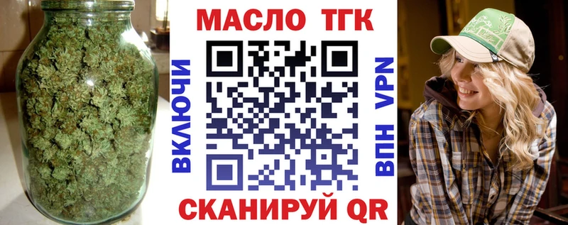 ТГК концентрат  где найти наркотики  гидра зеркало  Избербаш 