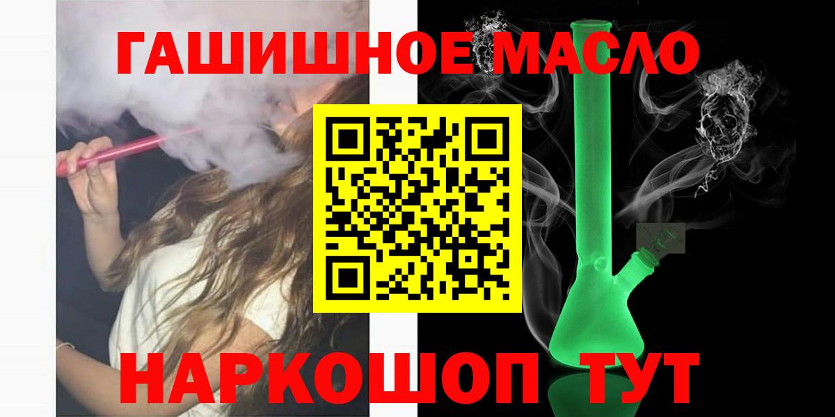 Дистиллят ТГК THC oil  Вход с VPN  ТГК гашишное масло  Избербаш 
